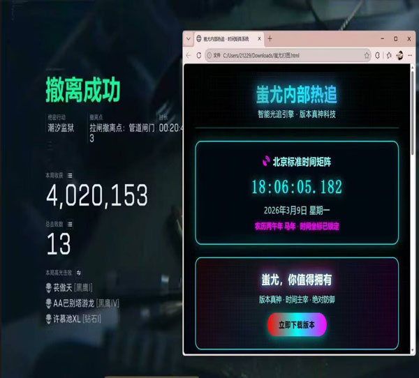 三角洲透视科技真伪软件效果