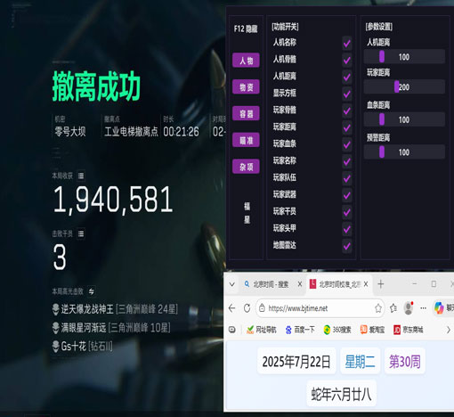 三角洲透视科技真伪透视自瞄效果